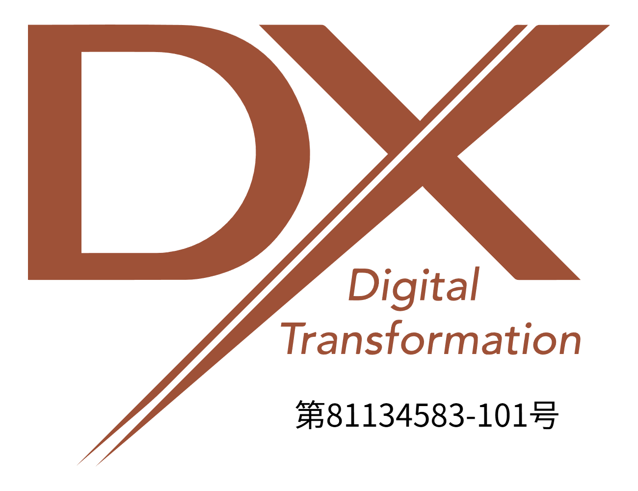 DXマーク認証ロゴ